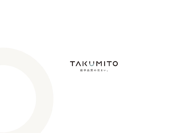 最幸品質の注文住宅TAKUMITOのカタログ表紙。