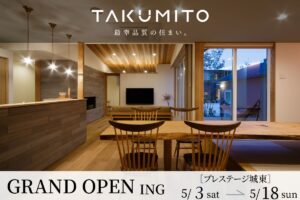 GRAND OPENキャンペーン開催